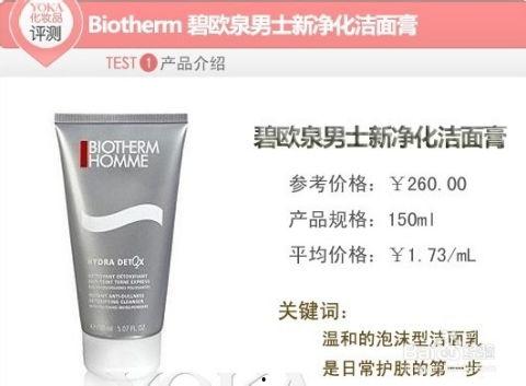 男士国产洁面测评视频,男士护肤新选择，效果大揭秘！