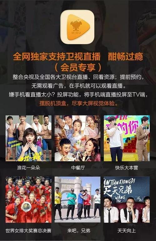 咪咕视频福利国产,畅享国产影视盛宴