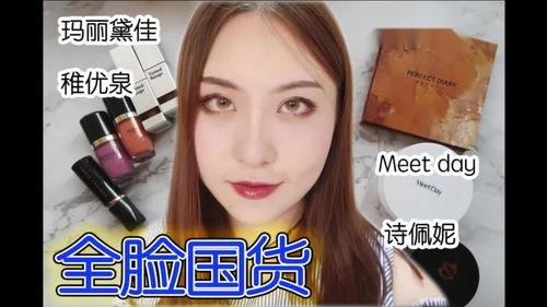国产彩妆视频大全,视频大全中的美丽瞬间